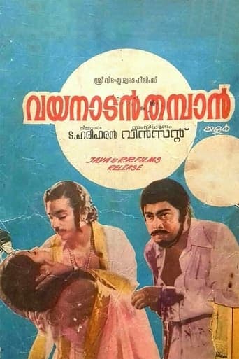 Movie poster for Vayanadan Thampan