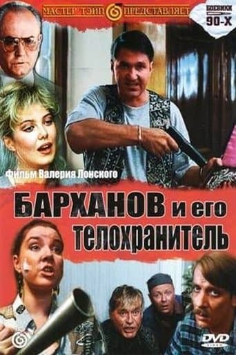 Movie poster for Barkhanov and His Bodyguard