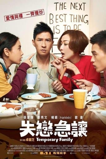 Movie poster for Temporary Family