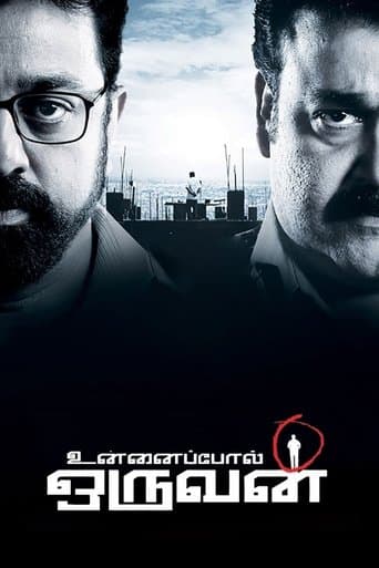 Movie poster for Unnaipol Oruvan