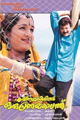 Movie poster for Krishnagudiyil Oru Pranayakalathu