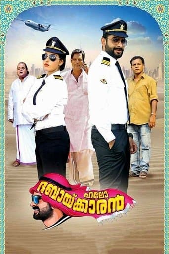 Movie poster for Hello Dubaikkaran