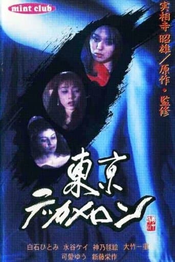 Movie poster for Tokyo Decameron