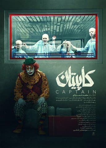 Movie poster for Captain