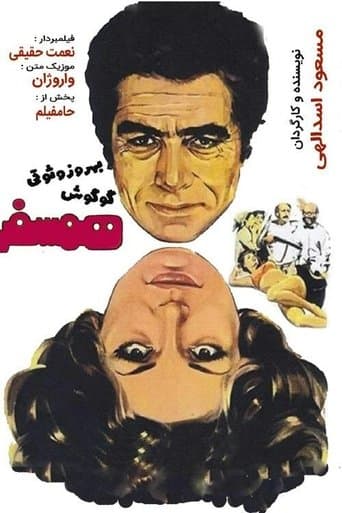 Movie poster for Fellow Traveler