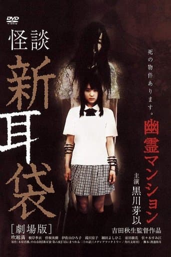Movie poster for Tales of Terror: Haunted Apartment