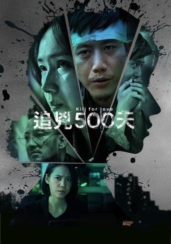 Movie poster for Kill for Love