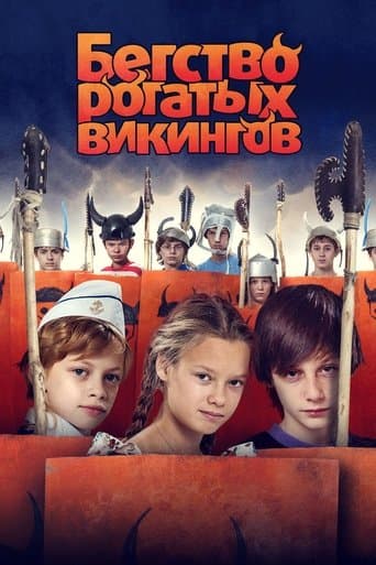 Movie poster for The Escape Of Horned Vikings, or Five Days In The Life Of Johnny Vorobyova