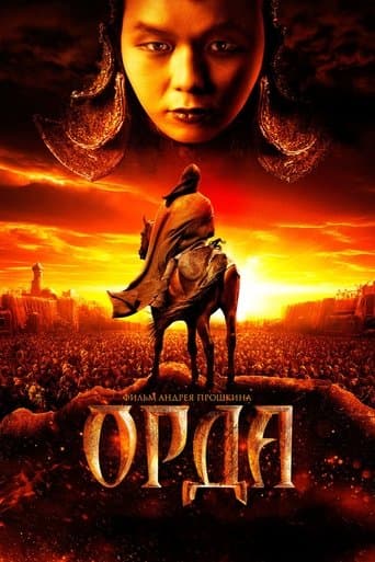 Movie poster for The Horde