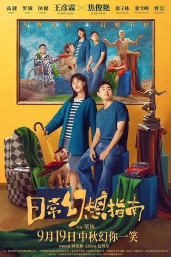 Movie poster for Daily Fantasy