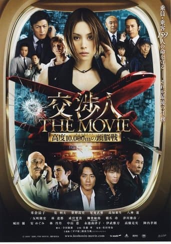 Movie poster for The Negotiator: The Movie