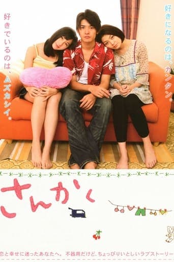 Movie poster for Triangle