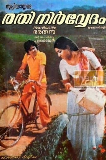 Movie poster for Rathinirvedam