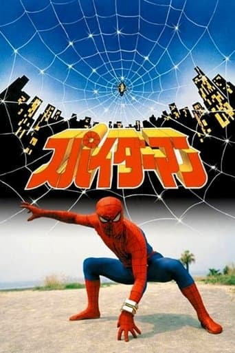 Movie poster for Japanese Spiderman
