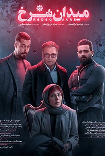 Movie poster for Red Square