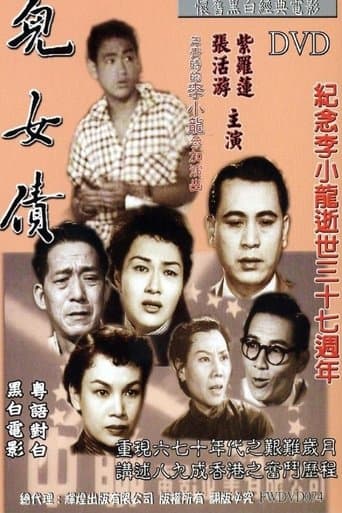 Movie poster for We Owe It to Our Children
