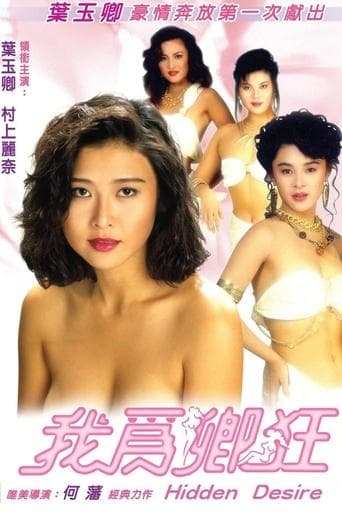 Movie poster for Hidden Desire