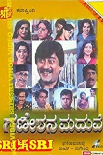 Movie poster for Ganeshana Maduve