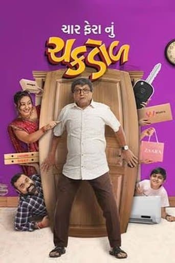 Movie poster for Char Fera Nu Chakdol