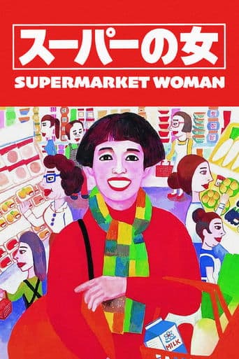 Movie poster for Supermarket Woman