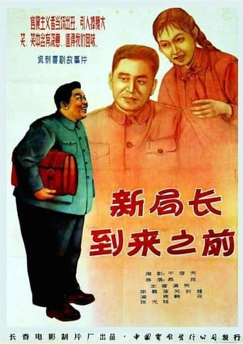 Movie poster for Before the Coming of a New Bureau Director