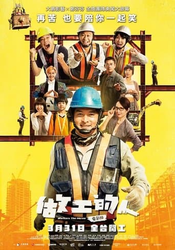 Movie poster for Workers The Movie