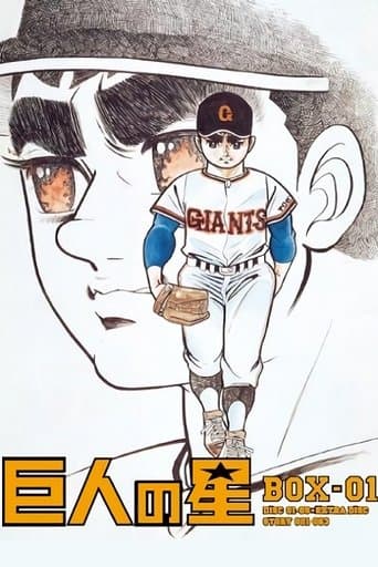 Movie poster for Star of the Giants