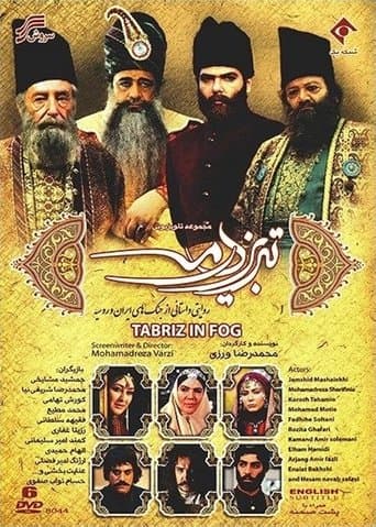 Movie poster for Tabriz dar meh