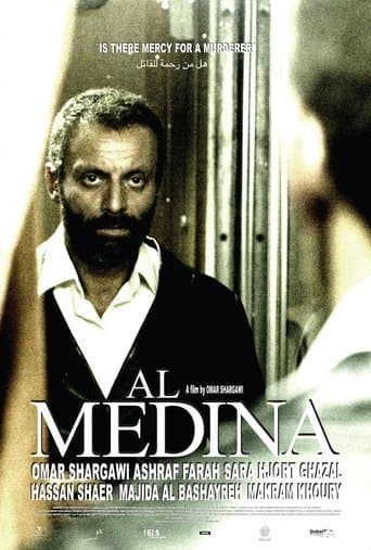 Movie poster for Al Medina