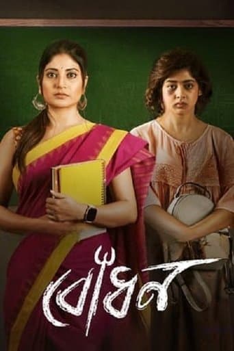 Movie poster for Bodhon