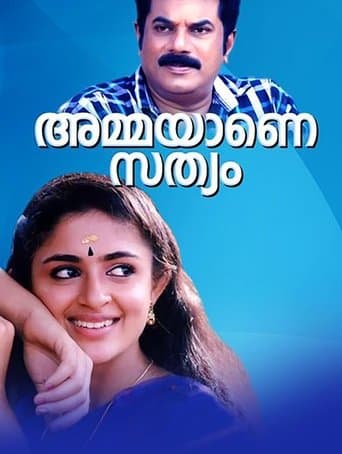 Movie poster for Ammayane Sathyam