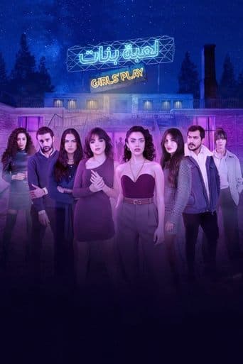 Movie poster for Girls' Play