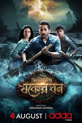 Movie poster for Sagardwipey Jawker Dhan