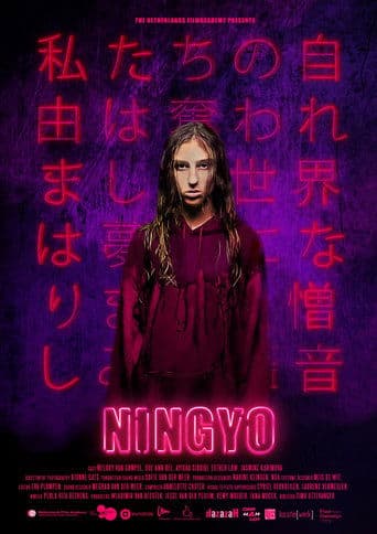 Movie poster for Ningyo