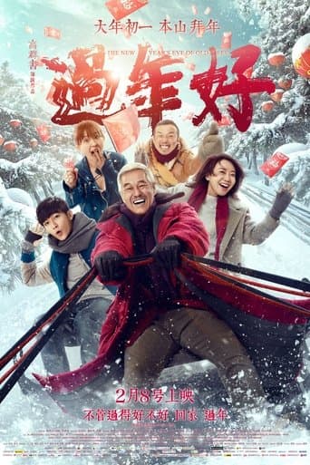 Movie poster for The New Year's Eve Of Old Lee