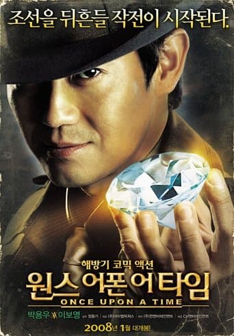 Movie poster for Once Upon a Time