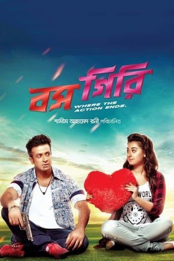 Movie poster for Bossgiri