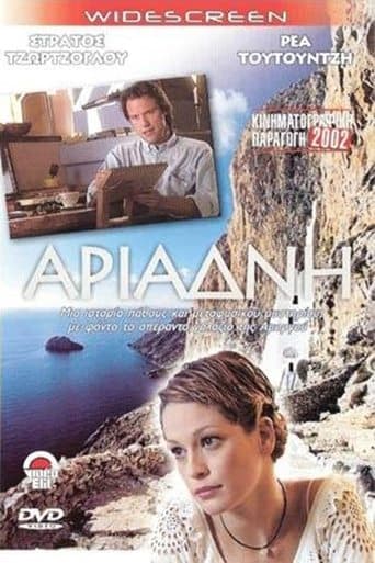 Movie poster for Ariadni