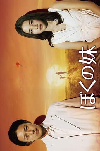 Movie poster for My Sister