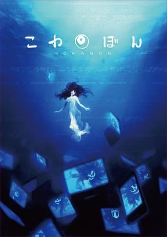 Movie poster for Kowabon