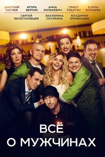 Movie poster for Everything about Men