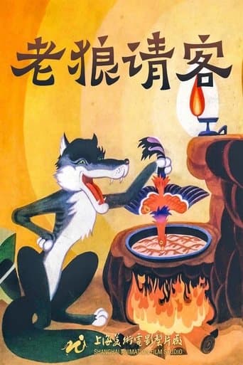 Movie poster for Old Wolf Treat