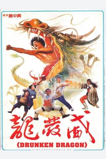 Movie poster for Exciting Dragon