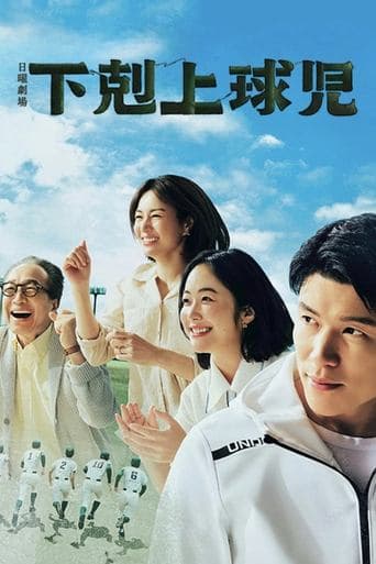 Movie poster for Worst to First: A Teen Baseball Miracle