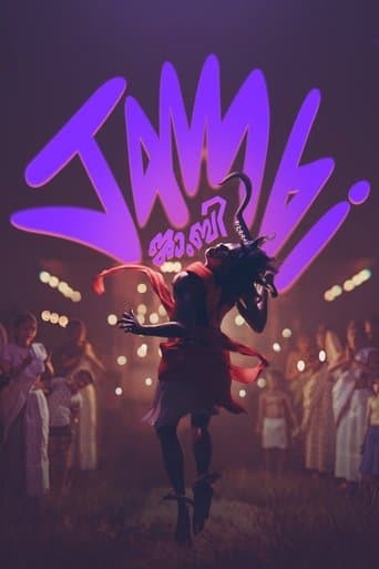 Movie poster for Jambi