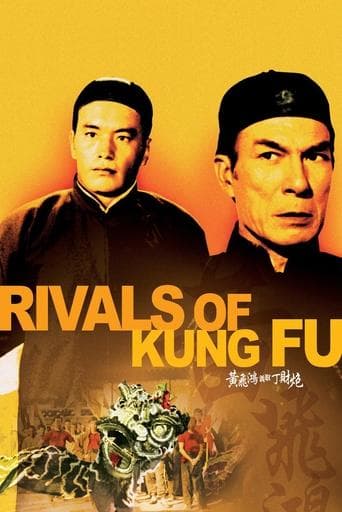 Movie poster for Rivals of Kung Fu