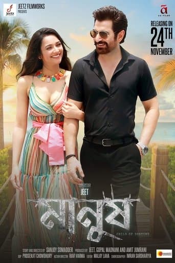 Movie poster for Manush
