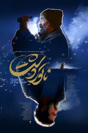 Movie poster for Guardian of the Field