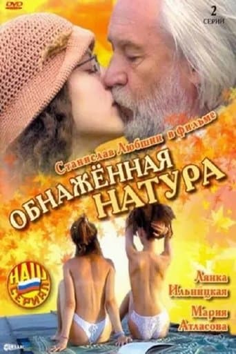Movie poster for The Nude