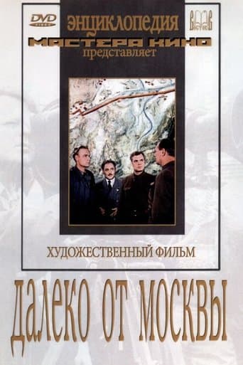 Movie poster for Far from Moscow